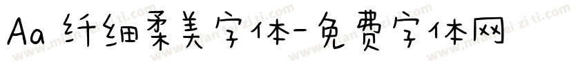 Aa 纤细柔美字体字体转换